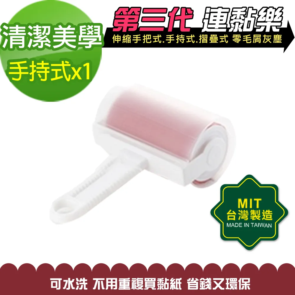 【黑魔法】第三代超黏力連黏樂除塵滾輪(手把式x1) 歷史價格詳細信息