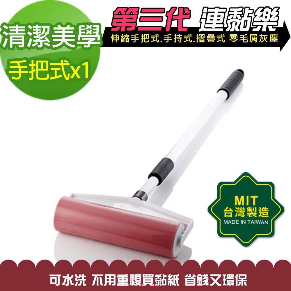 【黑魔法】第三代超黏力連黏樂除塵滾輪(手把式x1) 價格比較,價格查詢,歷史價格詳細信息