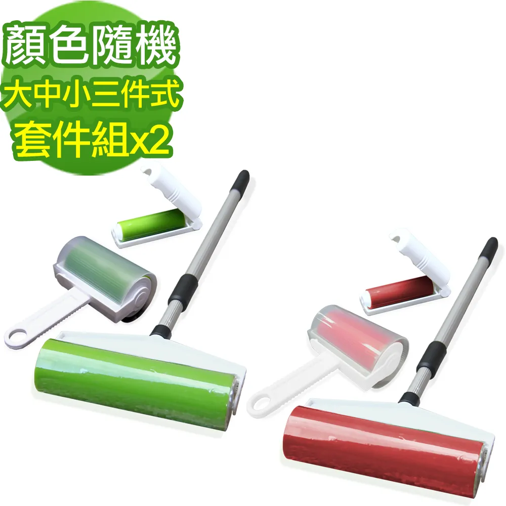 【黑魔法】第三代超黏力連黏樂除塵滾輪(手把式x1) 歷史價格詳細信息