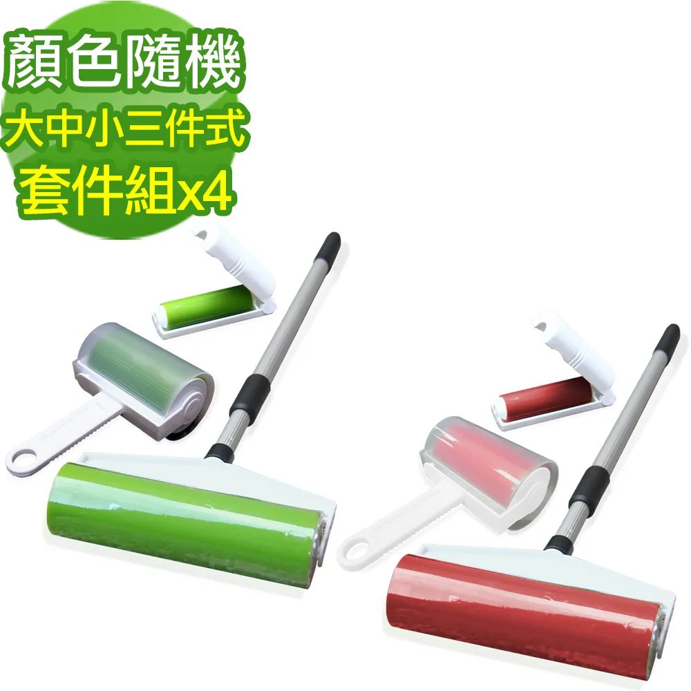 【黑魔法】第三代超黏力連黏樂除塵滾輪(手把式x1) 歷史價格詳細信息