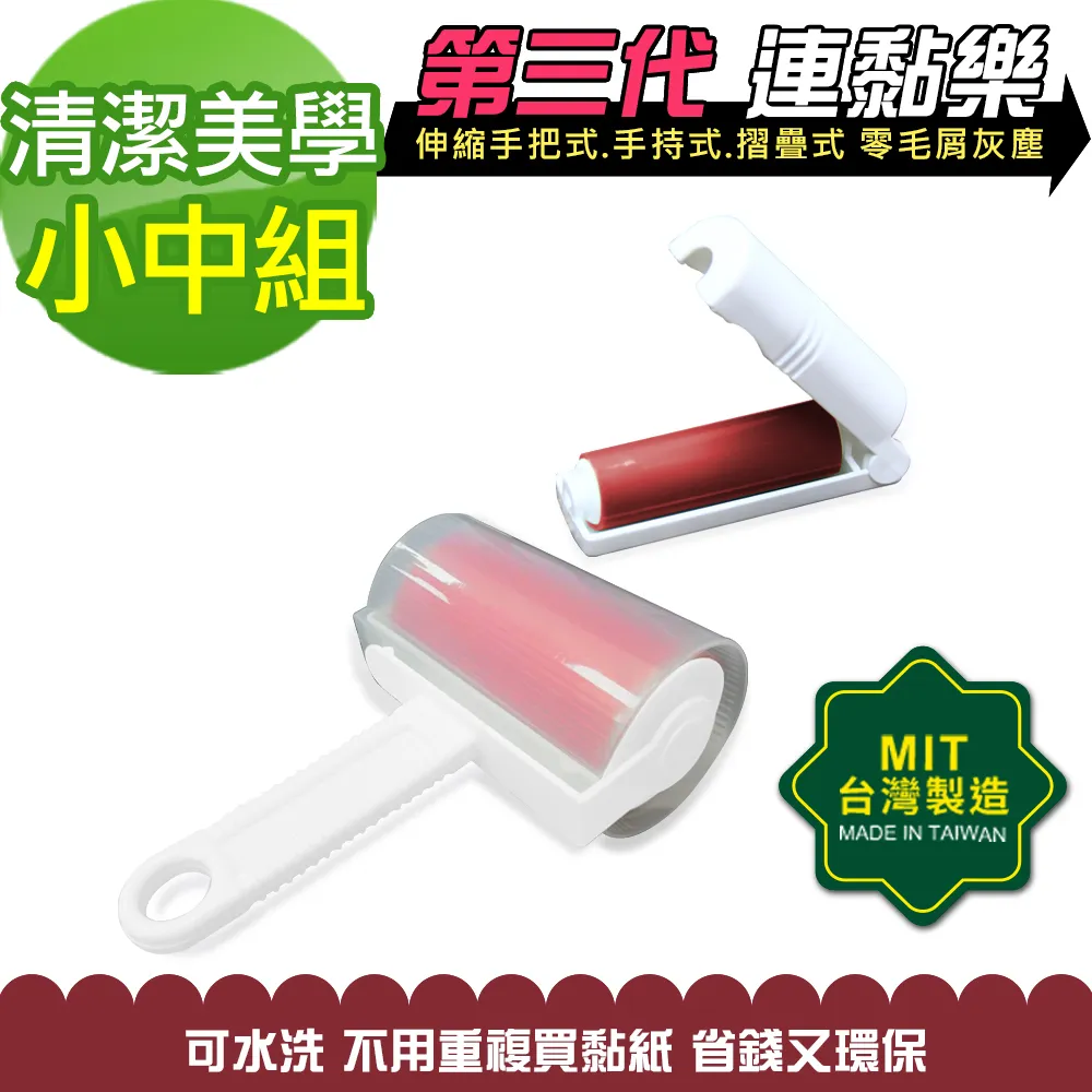 【黑魔法】第三代超黏力連黏樂除塵滾輪(手把式x1) 歷史價格詳細信息