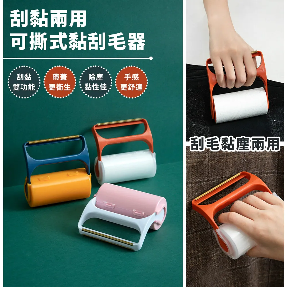 兩用刮毛器 衣物刮毛器 去毛器 刮毛器 衣物除毛球 大衣剃毛器 多功能刮毛器 黏毛器【0020869】 歷史價格詳細信息