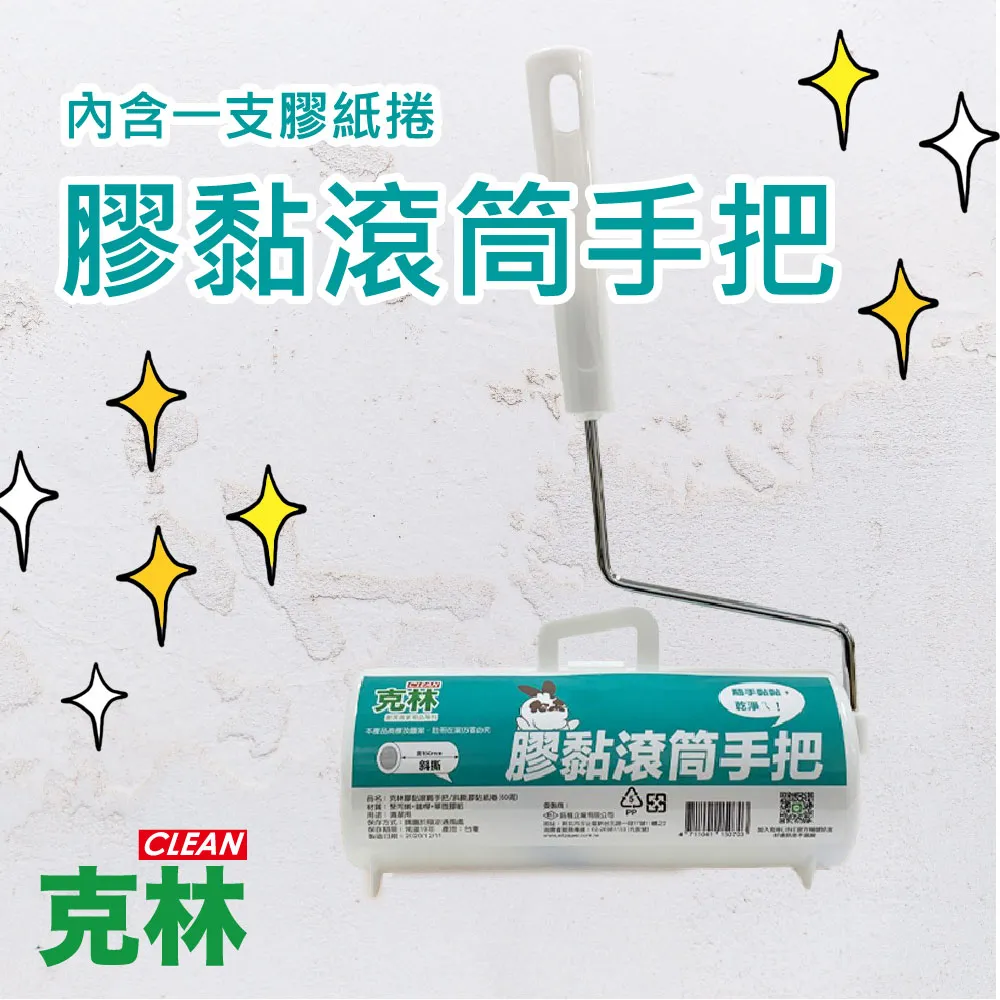 【克林CLEAN】斜撕膠黏滾筒 60周捲 3入補充包/三包組 歷史價格詳細信息