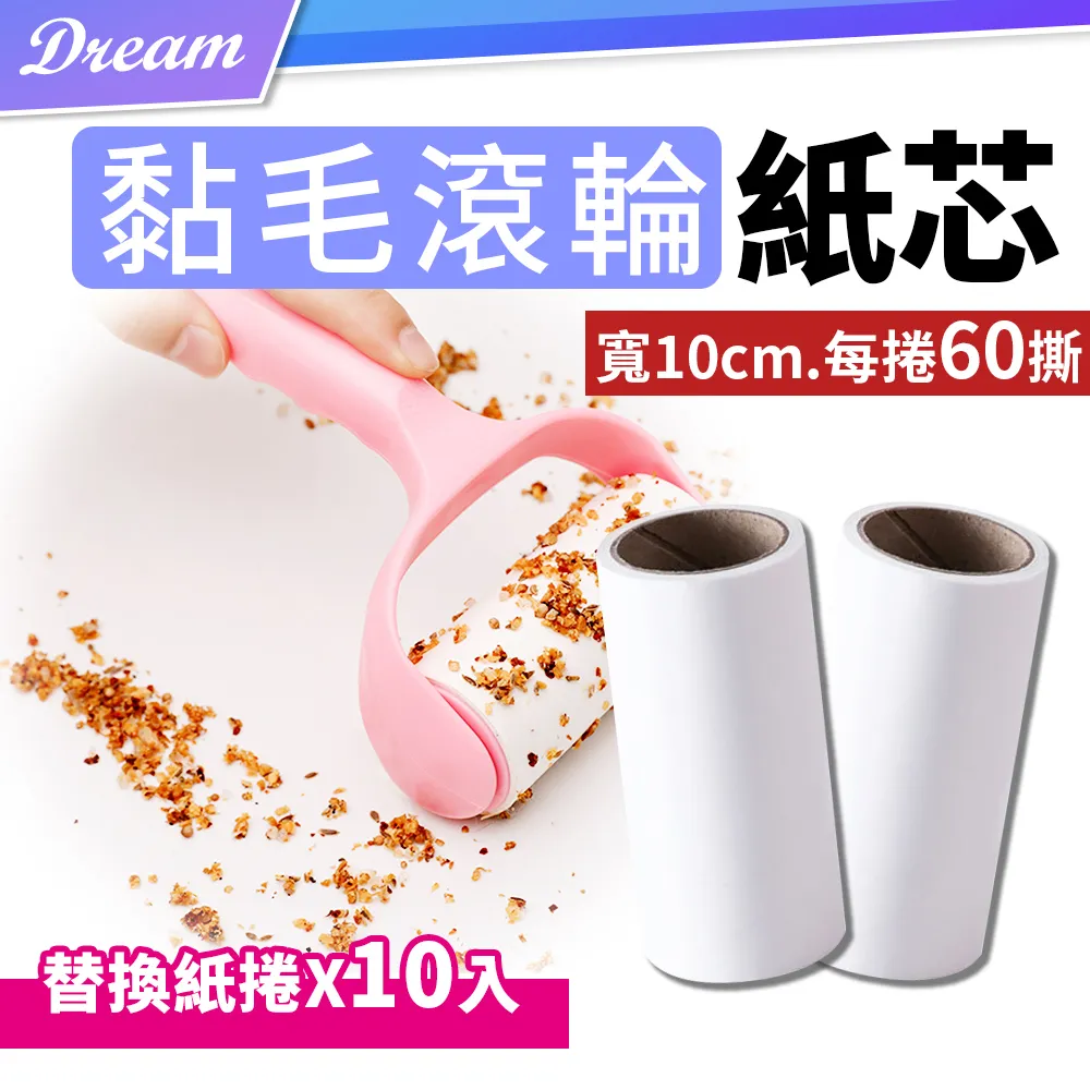 替換捲芯 滾筒黏毛器 黏毛器 歷史價格詳細信息