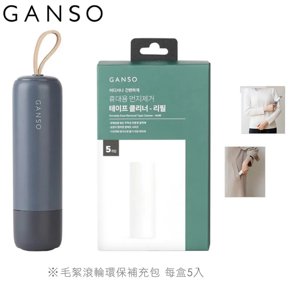 補充包 - 迷你隨身毛絮滾輪黏把 附防潮收納殼 - 1盒 (5捲)【 Bros&Company 】 歷史價格詳細信息