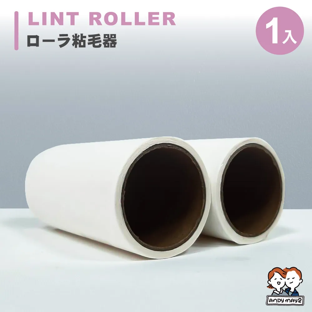 滾筒黏毛器【小麥購物】24H出貨台灣現貨【Y051】黏毛器 黏塵器 滾毛器 除塵滾筒 清毛器 補充包 黏毛 除塵 滾筒 歷史價格詳細信息