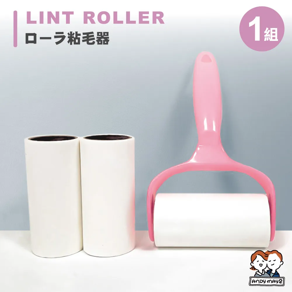 滾筒黏毛器【小麥購物】24H出貨台灣現貨【Y051】黏毛器 黏塵器 滾毛器 除塵滾筒 清毛器 補充包 黏毛 除塵 滾筒 歷史價格詳細信息