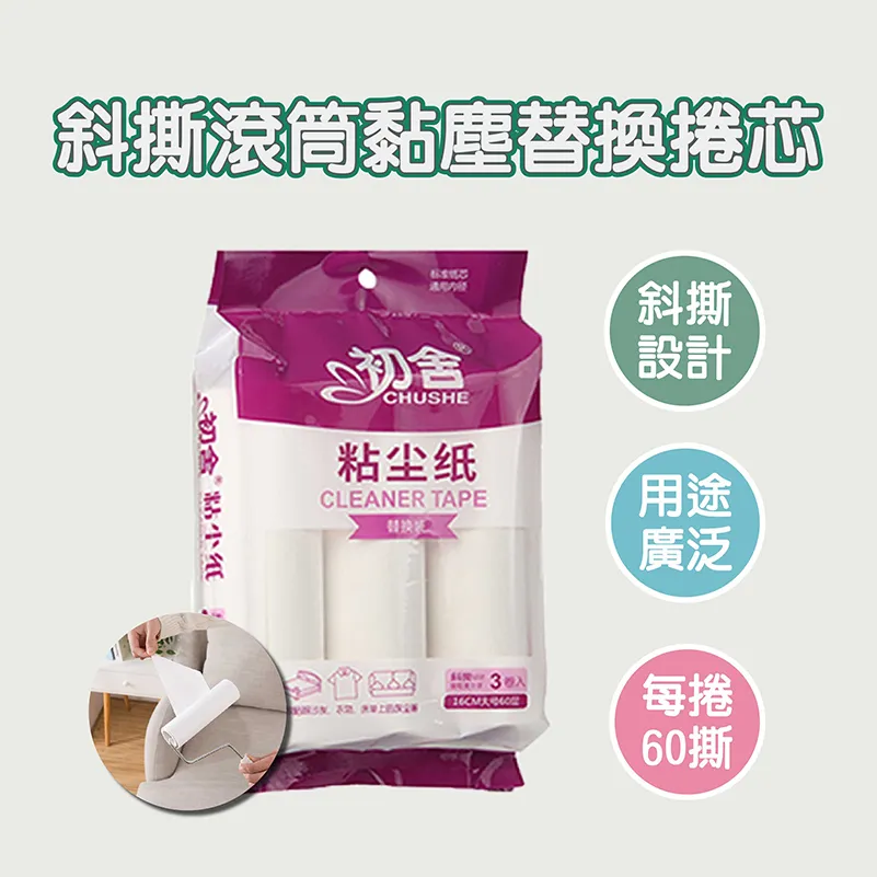 替換捲芯 滾筒黏毛器 黏毛器 歷史價格詳細信息