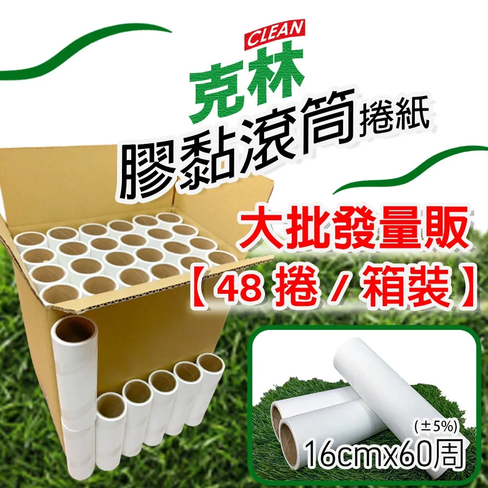 【克林CLEAN】捲筒CAD白紙 A1 610mmX50M 超值六入組 歷史價格詳細信息