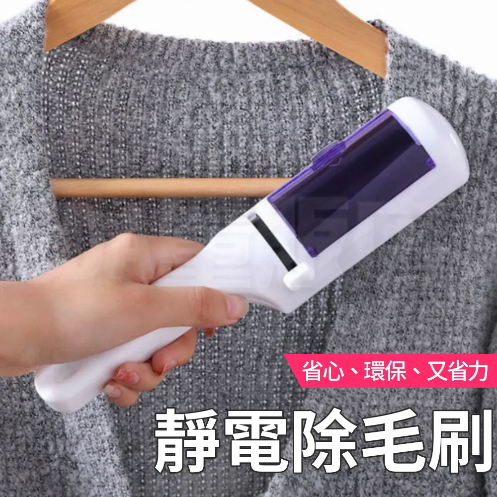 靜電除毛刷 隨手黏 黏毛筒 除塵筒 除塵貼紙 除毛器 集毛刷棉絮去除 衣物清潔 雙面刷毛器 寵物物集毛刷 寵物黏 歷史價格詳細信息