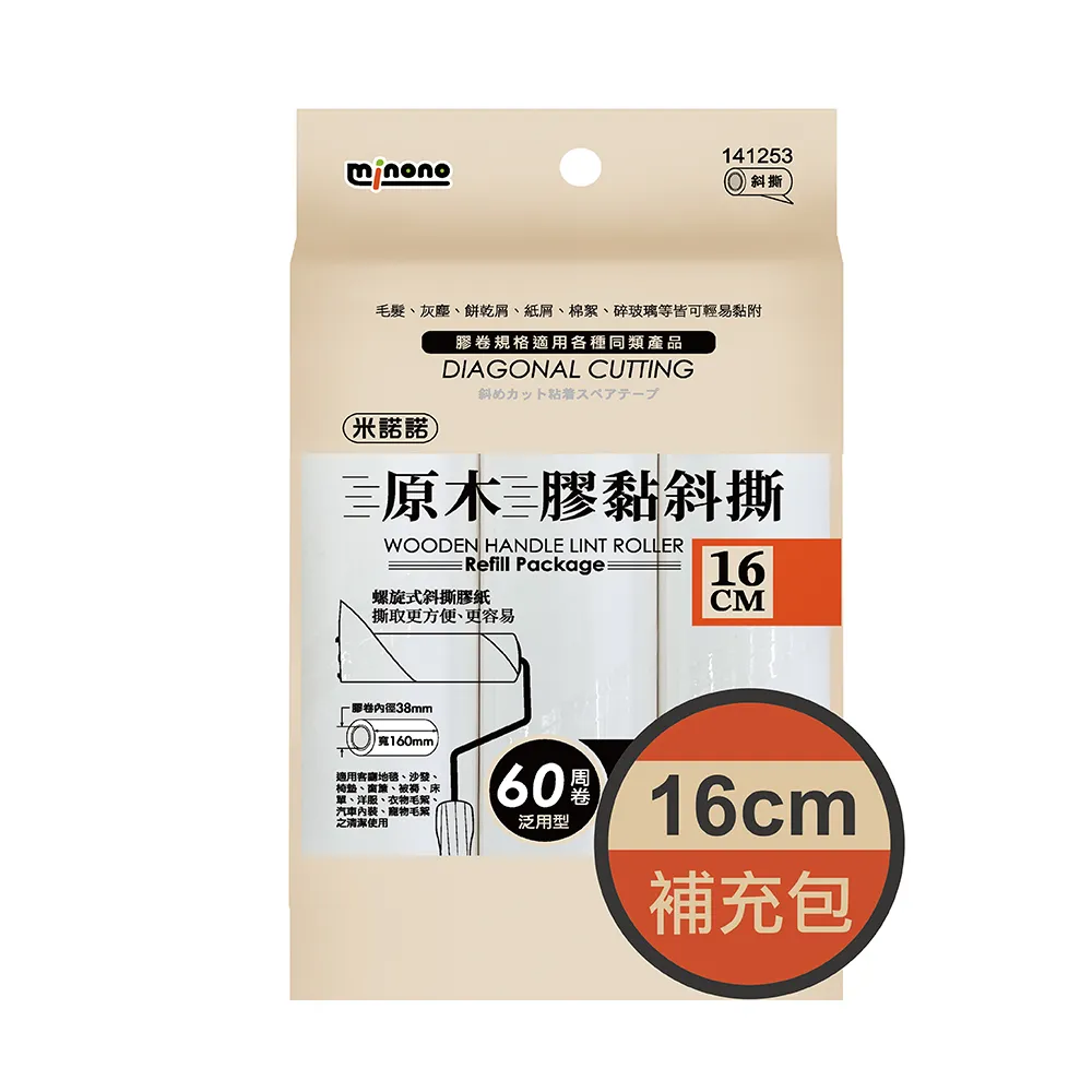 米諾諾斜撕膠黏紙3入(16CM)(補充包)【小北百貨】 歷史價格詳細信息