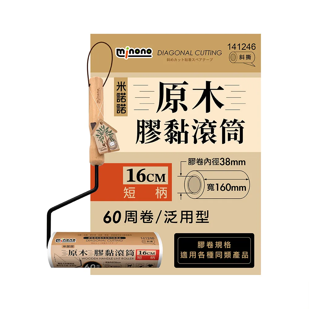 米諾諾原木膠黏斜撕16cm三入補充包 歷史價格詳細信息