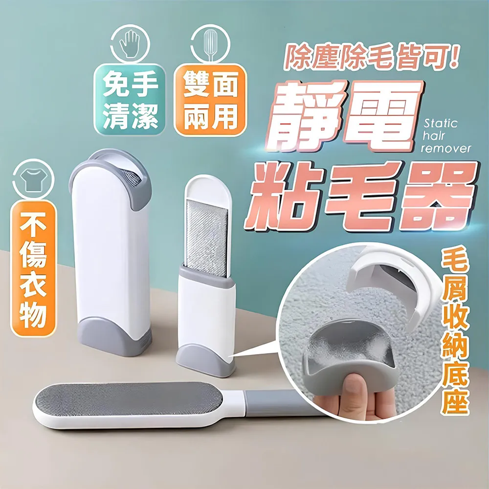 衣物除毛 衣物黏毛 除毛刷 毛屑棒 除塵刷 黏毛器 靜電 清潔 打掃 三件一組 歷史價格詳細信息