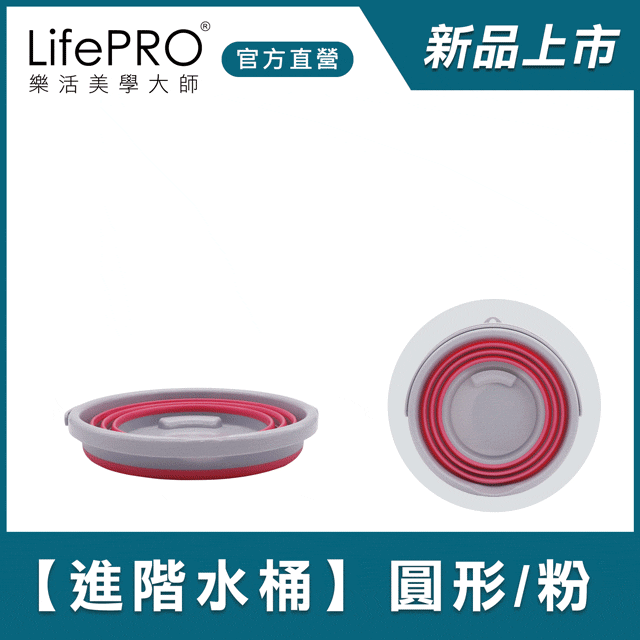 【LifePRO】強化版好收納折疊水桶LF-K2688(圓形/藍) 歷史價格詳細信息