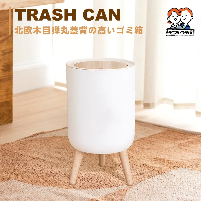 垃圾桶 木紋垃圾桶 帶蓋垃圾桶 蓋垃圾桶 塑膠垃圾桶 家用垃圾痛 垃圾筒 垃圾桶 居家 廚房 歷史價格詳細信息