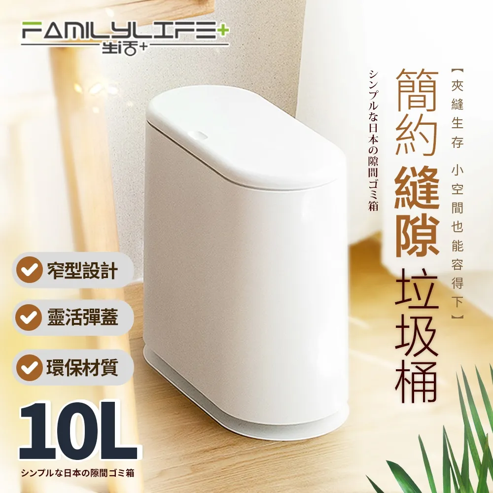 【FL 生活+】10公升簡約風彈蓋垃圾桶(A-365) 歷史價格詳細信息