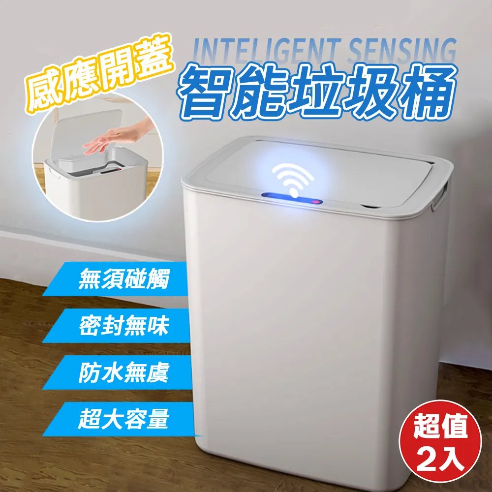 帶蓋智能感應垃圾桶14L 歷史價格詳細信息