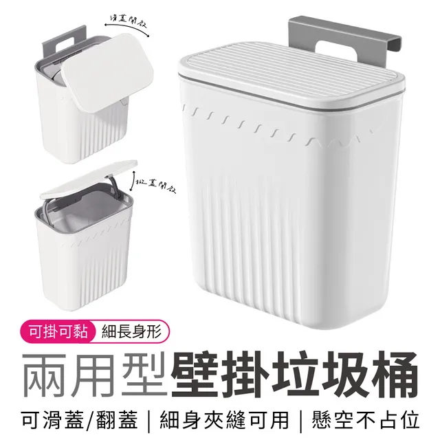 滑蓋壁掛式垃圾桶10L(白)[大買家] 歷史價格詳細信息