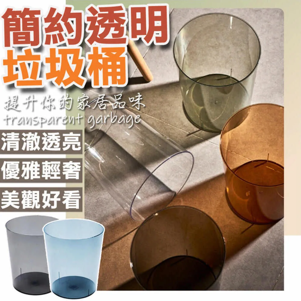 ??透明垃圾桶傢用高顔值茶水茶渣桶客廳廚房幹濕分離桶大容量收納桶 茶水桶 茶渣桶 家用廢水桶 茶具茶道-【雅雅百貨館】 歷史價格詳細信息