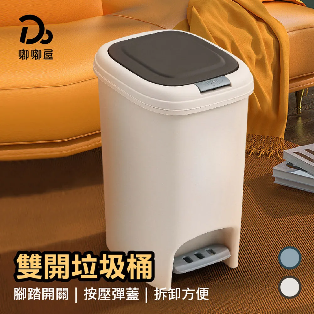 雙開垃圾桶 垃圾桶 8L 10L 20L 按壓式垃圾桶 彈蓋 按壓式 腳踏垃圾桶 腳踩垃圾桶 省力垃圾桶 廚餘桶-雅緻家居 歷史價格詳細信息