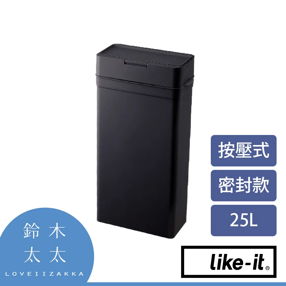 【Like-it】密封防臭按壓式垃圾桶 45L (灰色) 歷史價格詳細信息