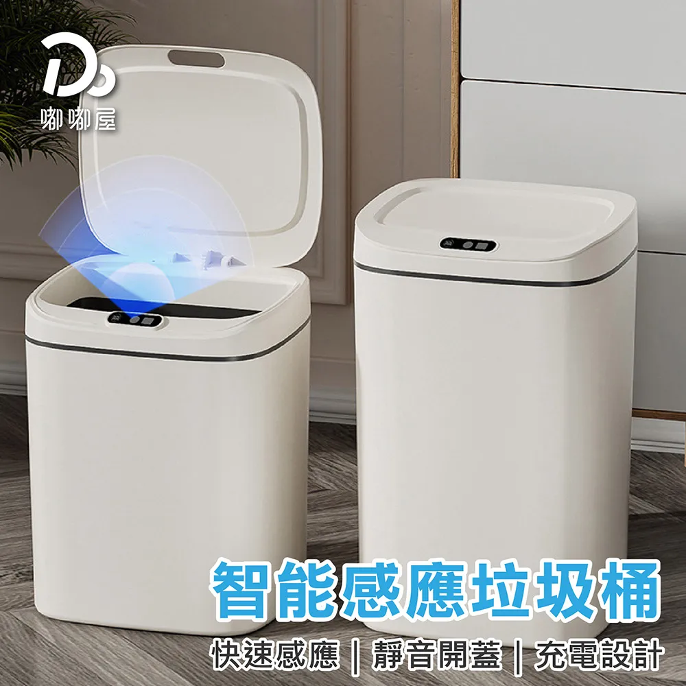 智能垃圾桶 16L 紅外線感應垃圾桶 充電款/電池款 智慧垃圾桶 垃圾箱 免運費 廠商直送 現貨 歷史價格詳細信息