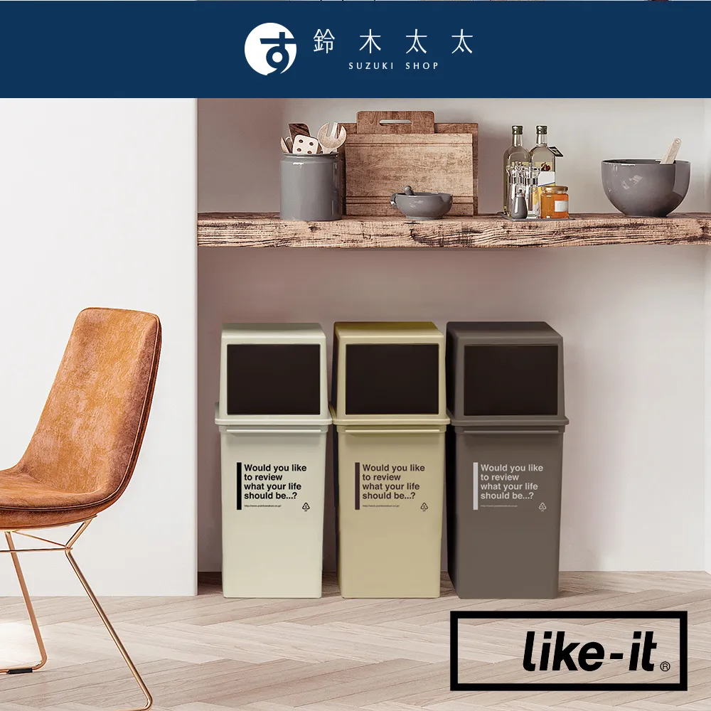 【Like-it】CAFE STYLE 前開式高版可疊垃圾桶 25L 歷史價格詳細信息