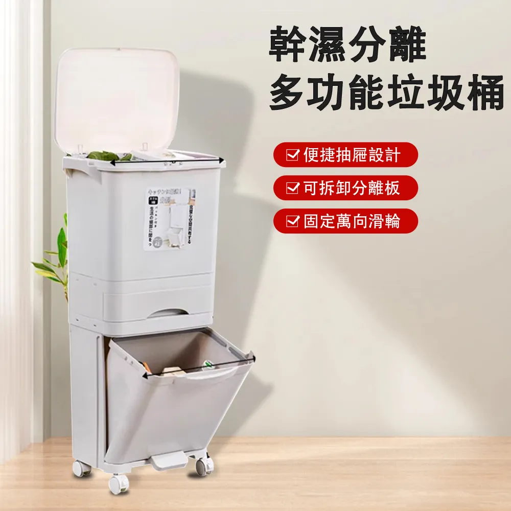 42L帶輪廚房垃圾桶 帶蓋垃圾桶 腳踏垃圾桶 大容量垃圾桶 三層廚余收納桶 收納桶 垃圾桶 幹濕分離帶隔板 歷史價格詳細信息