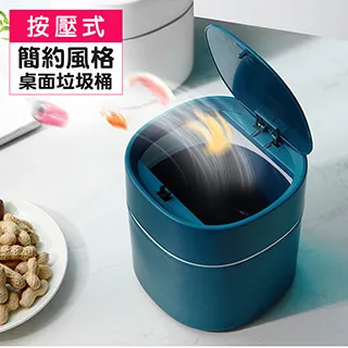 北歐風桌面彈蓋垃圾桶 彈蓋垃圾桶 桌上垃圾桶 桌面垃圾桶 垃圾桶 按壓垃圾桶 桌上收納 蝦皮直送 現貨 歷史價格詳細信息