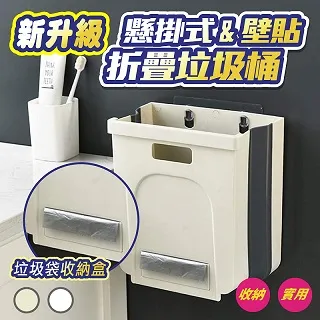 摺疊掛式垃圾桶9L【象牙白】(伸縮收納/掛置站立/加厚超耐重) 歷史價格詳細信息