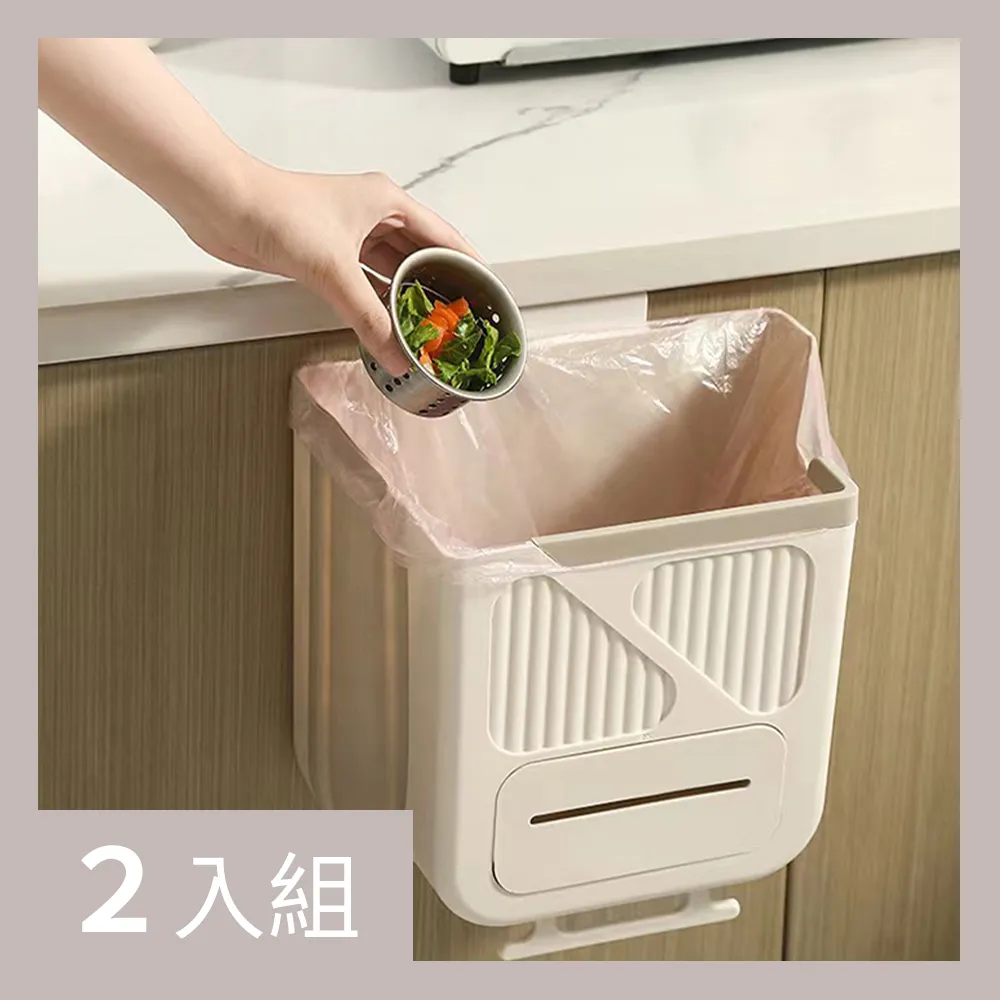 摺疊掛式垃圾桶9L【象牙白】(伸縮收納/掛置站立/加厚超耐重) 歷史價格詳細信息