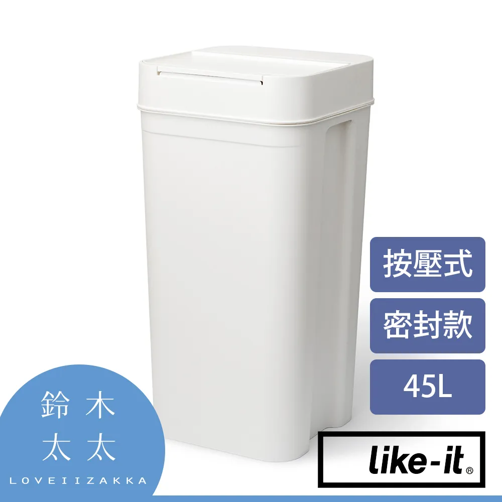 【Like-it】密封防臭按壓式垃圾桶 45L (灰色) 歷史價格詳細信息