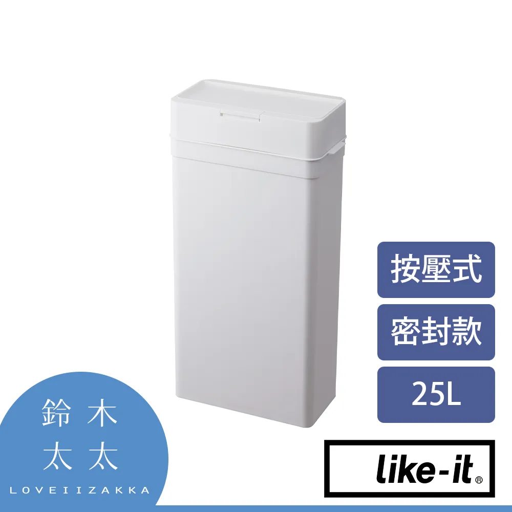 【Like-it】密封防臭按壓式垃圾桶 45L (灰色) 歷史價格詳細信息