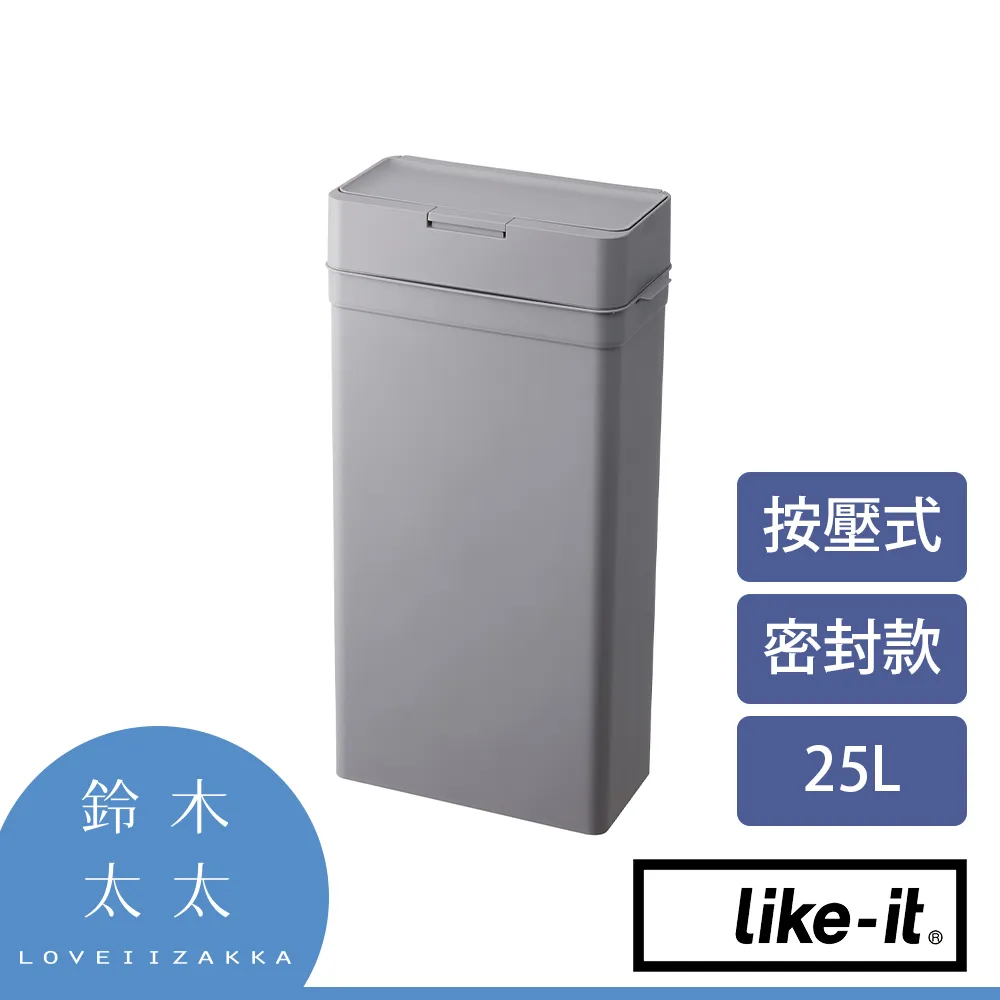 【Like-it】密封防臭按壓式垃圾桶 45L (灰色) 歷史價格詳細信息