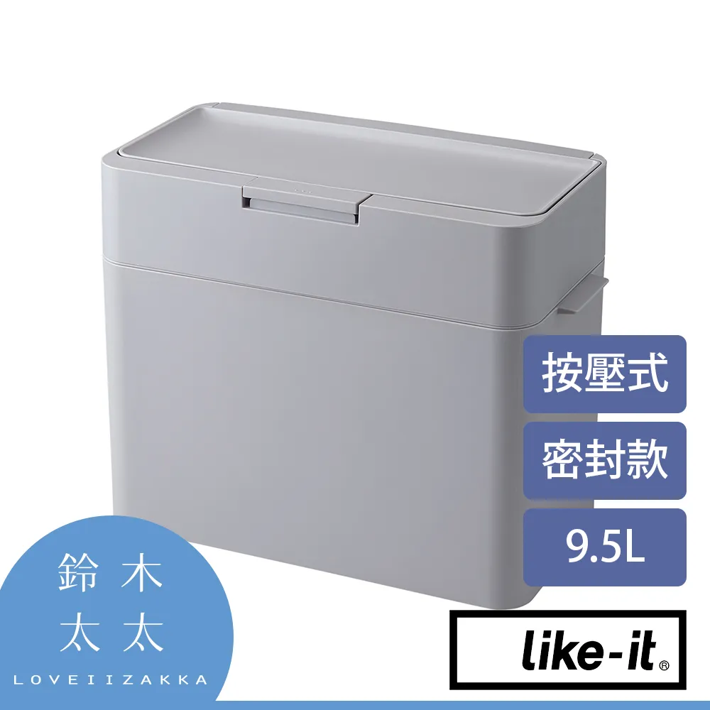 【Like-it】密封防臭按壓式垃圾桶 45L (灰色) 歷史價格詳細信息