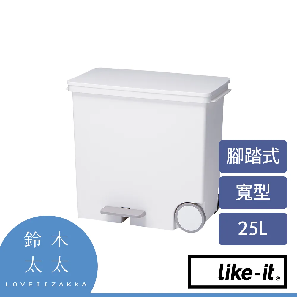 【Like-it】寬型腳踏式分類垃圾桶 33L (白色) 歷史價格詳細信息