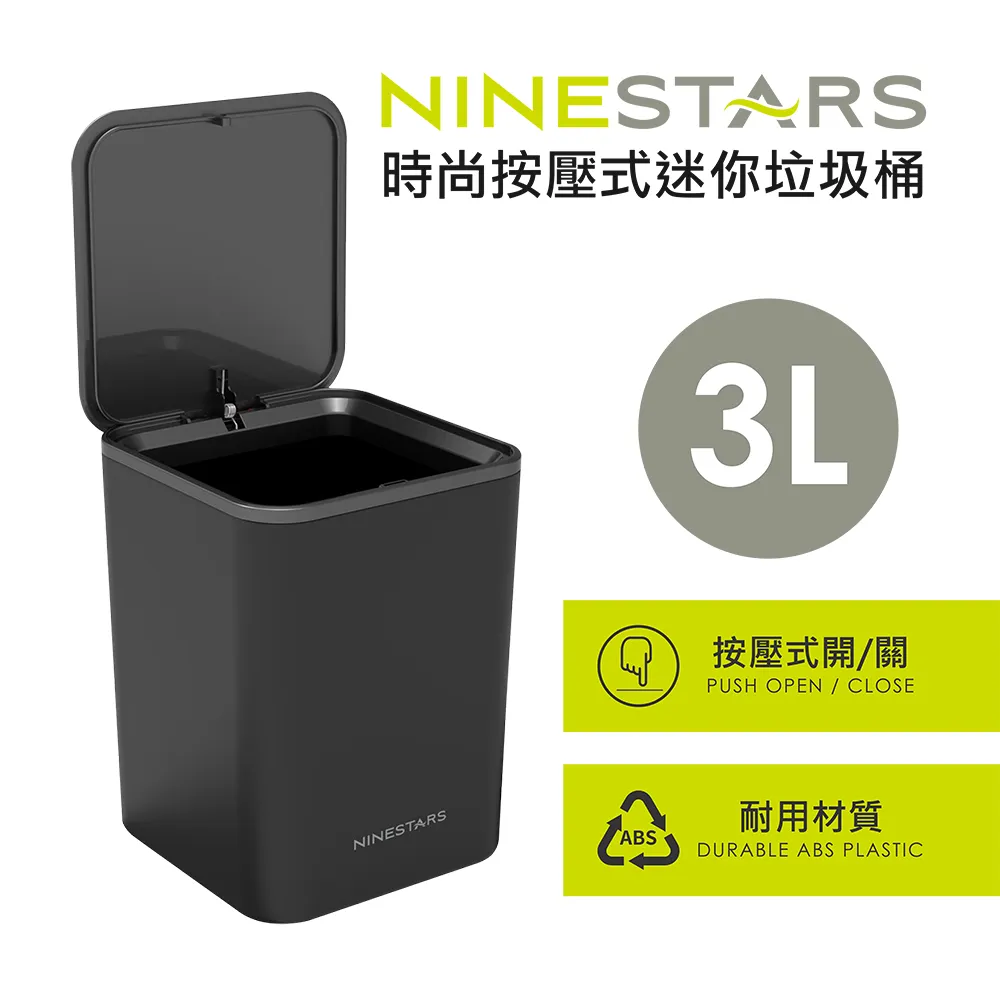 美國NINESTARS時尚不銹鋼感應垃圾桶50L+12L(買大送小廚衛優惠組) 歷史價格詳細信息