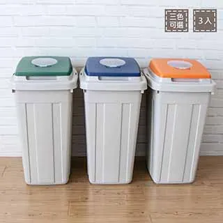 聯府分類附蓋垃圾桶42L(3入)環保回收桶L42 歷史價格詳細信息