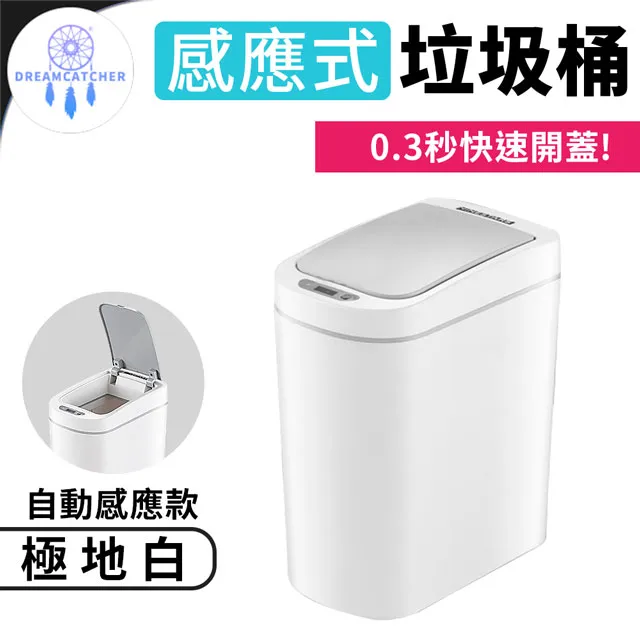 【智能感應】防水垃圾桶 按壓式垃圾桶 馬桶刷 廁所垃圾桶 刷窄形垃圾桶 傢用 浴室 衛生間收納桶 歷史價格詳細信息