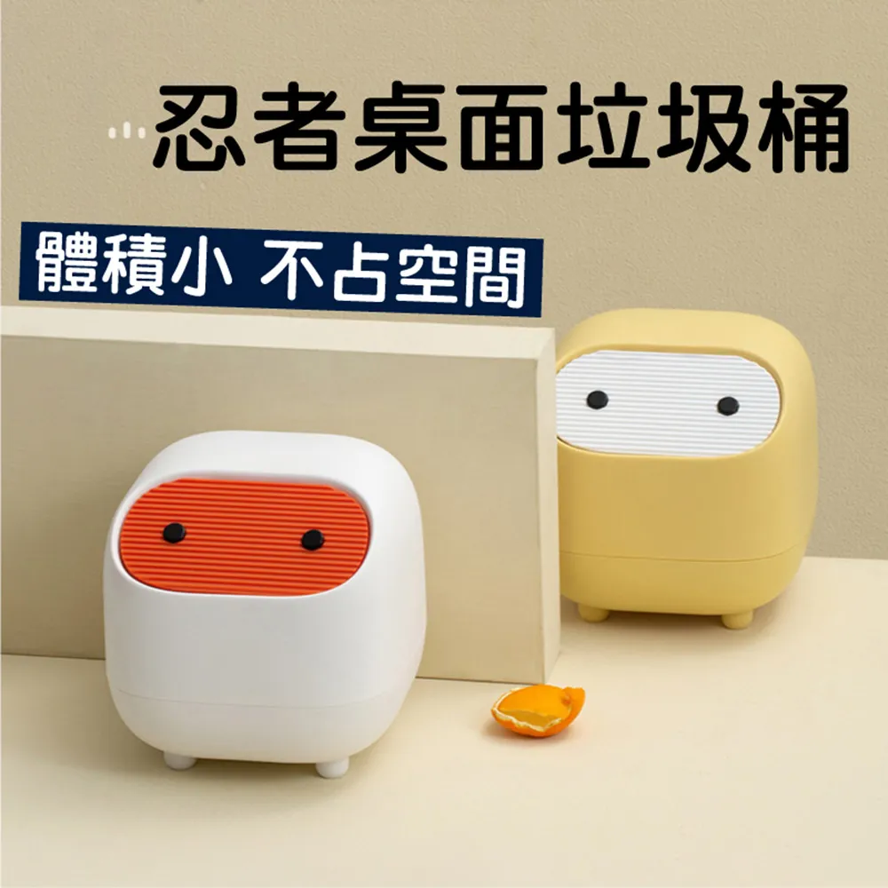 彈蓋式桌面垃圾桶 桌上垃圾桶 小垃圾桶 垃圾桶 桌上收納 桌上垃圾桶迷你 桌上垃圾桶彈蓋 小型按壓垃圾桶B037-雅緻家居 歷史價格詳細信息