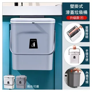 滑蓋壁掛式垃圾桶10L(白)[大買家] 歷史價格詳細信息