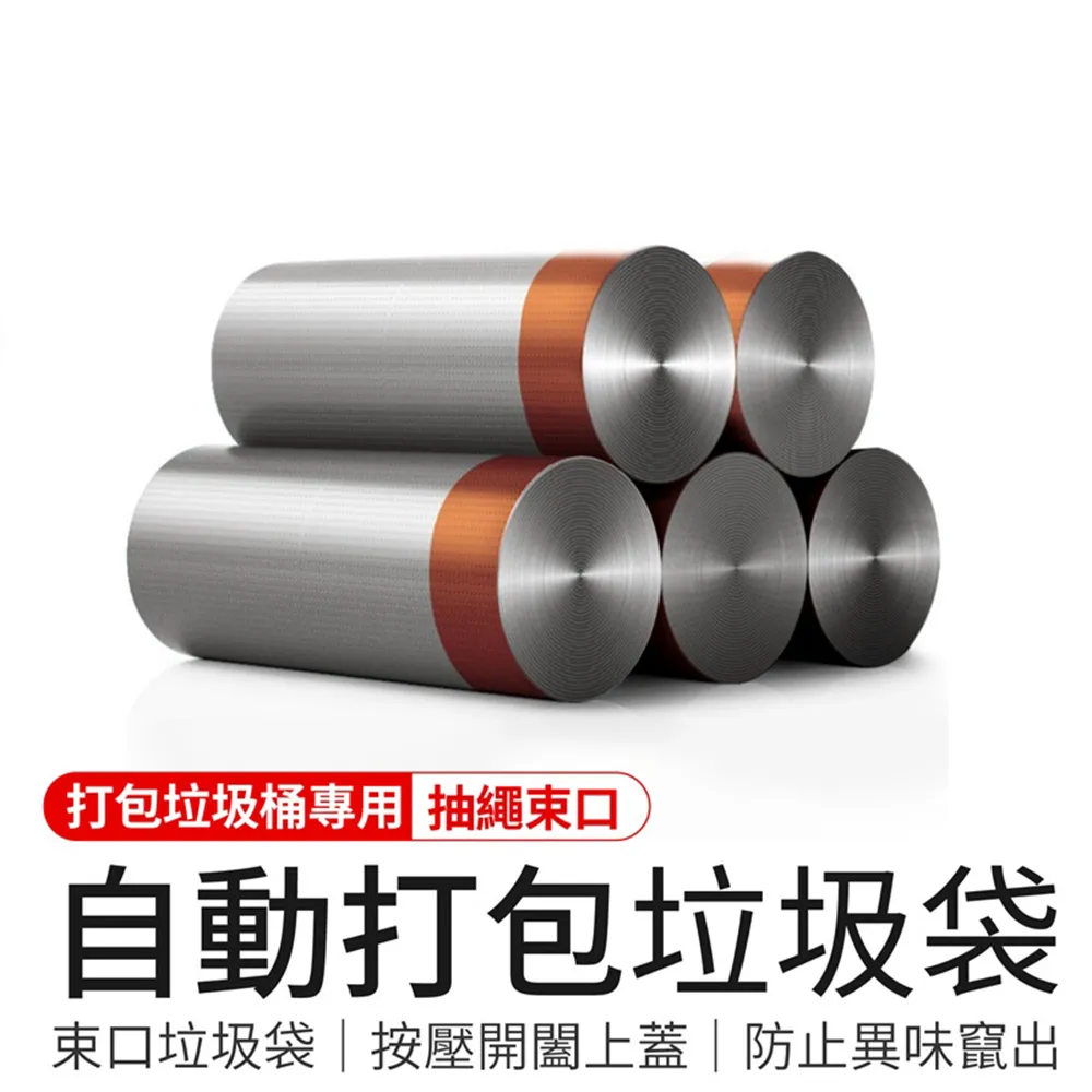 佳幫手 自動打包垃圾桶專用垃圾袋 大容量垃圾袋 打包垃圾袋 家用垃圾袋 束口垃圾袋 垃圾袋 抽繩垃圾袋 浴室垃圾袋 歷史價格詳細信息