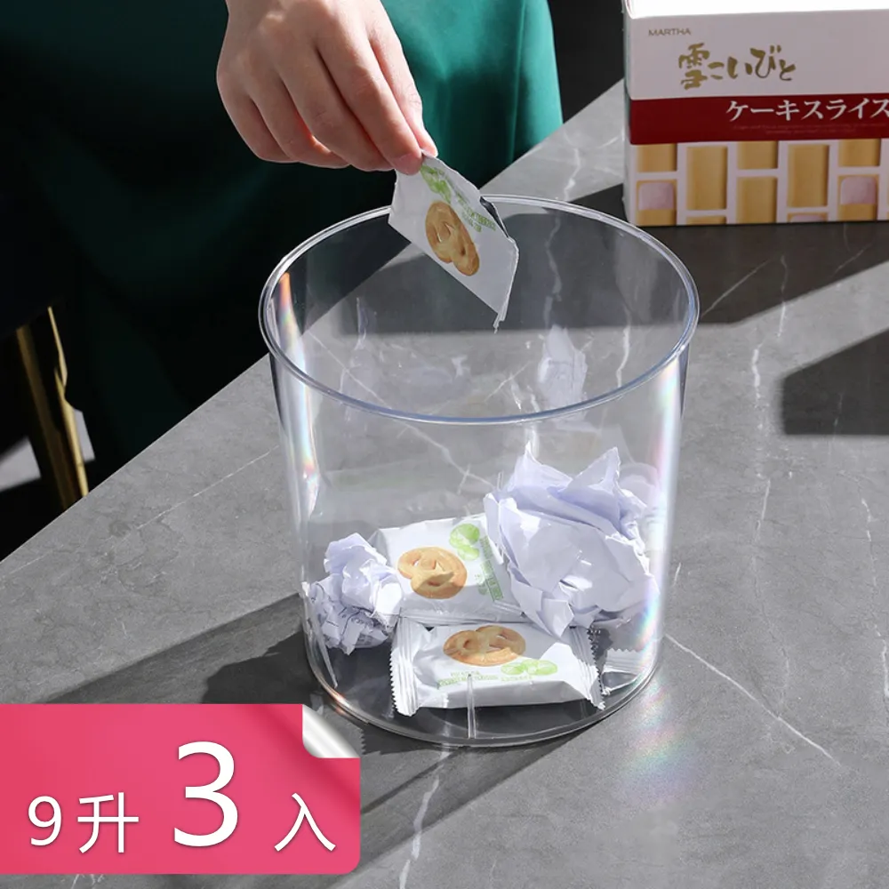 透明PET垃圾桶臥室廚房廁所衛生間大號方形家用輕奢宿舍專用紙簍-默認最小規格價錢  其它規格請諮詢客 歷史價格詳細信息