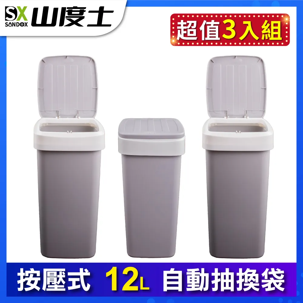 【山度士】自動抽換袋20L按壓彈蓋式密封防臭垃圾桶 ST-20L 大地卡其色 歷史價格詳細信息