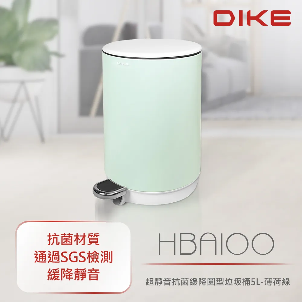 DIKE 5L 抗菌垃圾桶 超靜音抗菌系列 浴室垃圾桶 廁所垃圾桶 廚房垃圾桶 廚餘桶 垃圾桶 HBA100-精彩市集 歷史價格詳細信息
