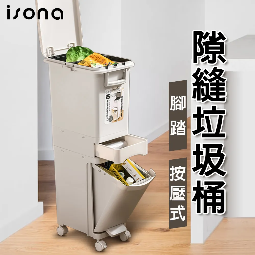 【isona】三層 雙向捲門摺疊收納櫃 加厚面板 可疊加 附滑輪(收納箱 收納櫃) 歷史價格詳細信息