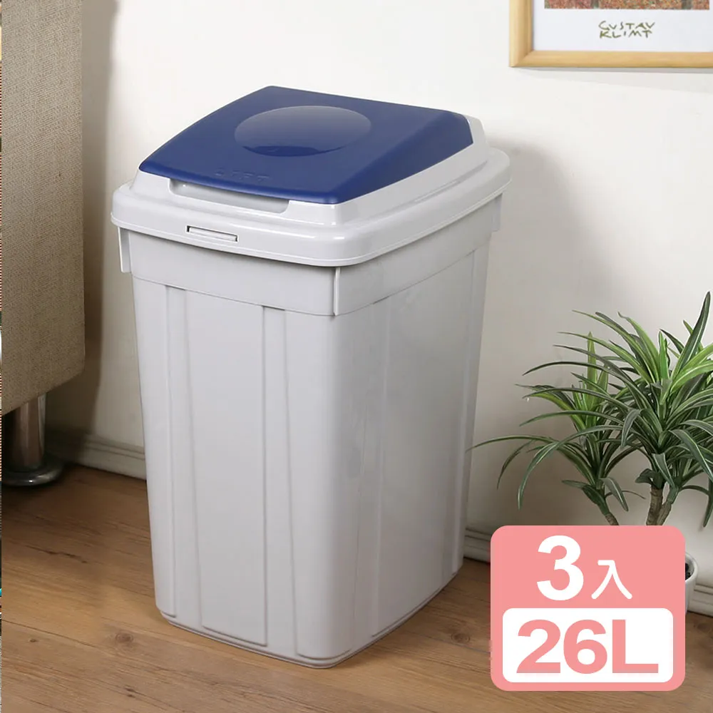 《真心良品》KEYWAY草津分類70L附蓋垃圾桶-3入 歷史價格詳細信息