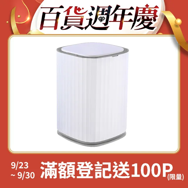 美國ELPHECO 不鏽鋼臭氧自動除臭感應垃圾桶 ELPH9613 歷史價格詳細信息