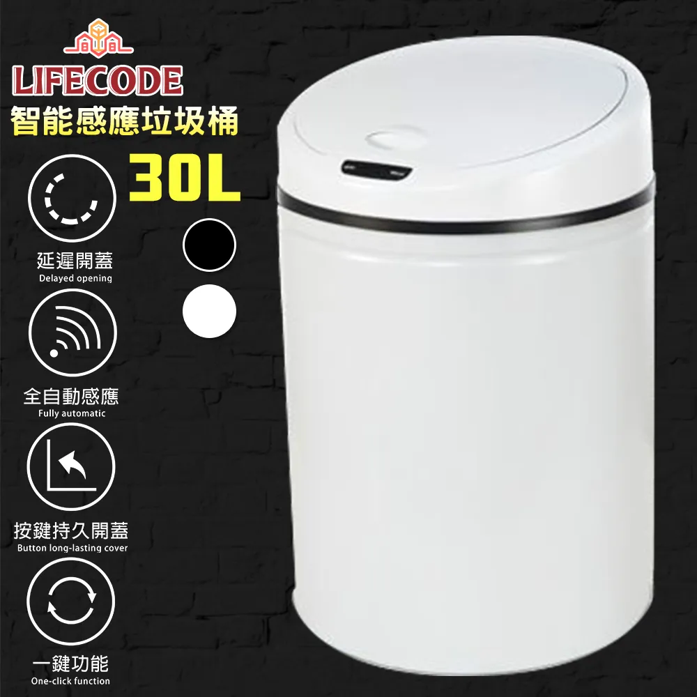 LIFECODE 炫彩智能感應垃圾桶-多色可選(12L-電池款) 歷史價格詳細信息