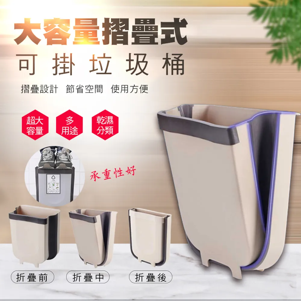 大容量摺疊式可掛垃圾桶 歷史價格詳細信息